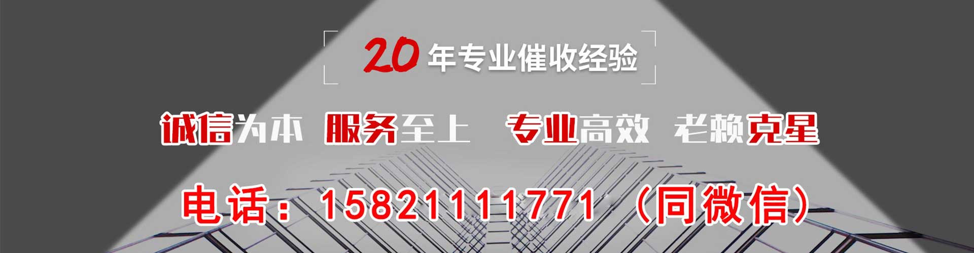 伊春讨债公司